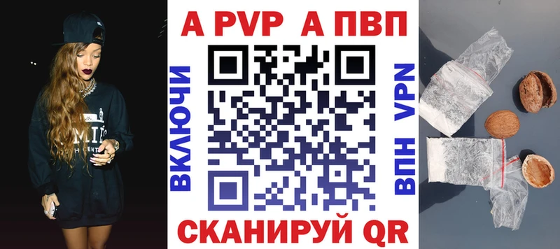 A-PVP VHQ  купить наркотики сайты  Ленинск 