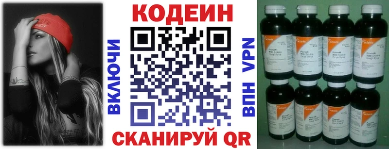 кракен сайт  Ленинск  Кодеиновый сироп Lean Purple Drank 