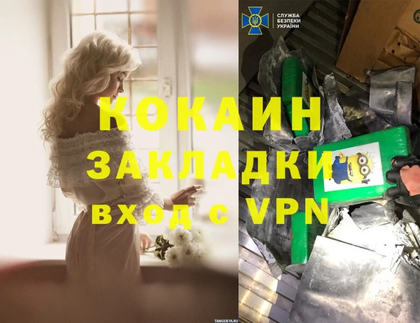 кокаин Армянск