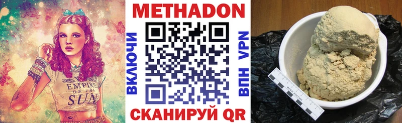 Метадон мёд  Ленинск 